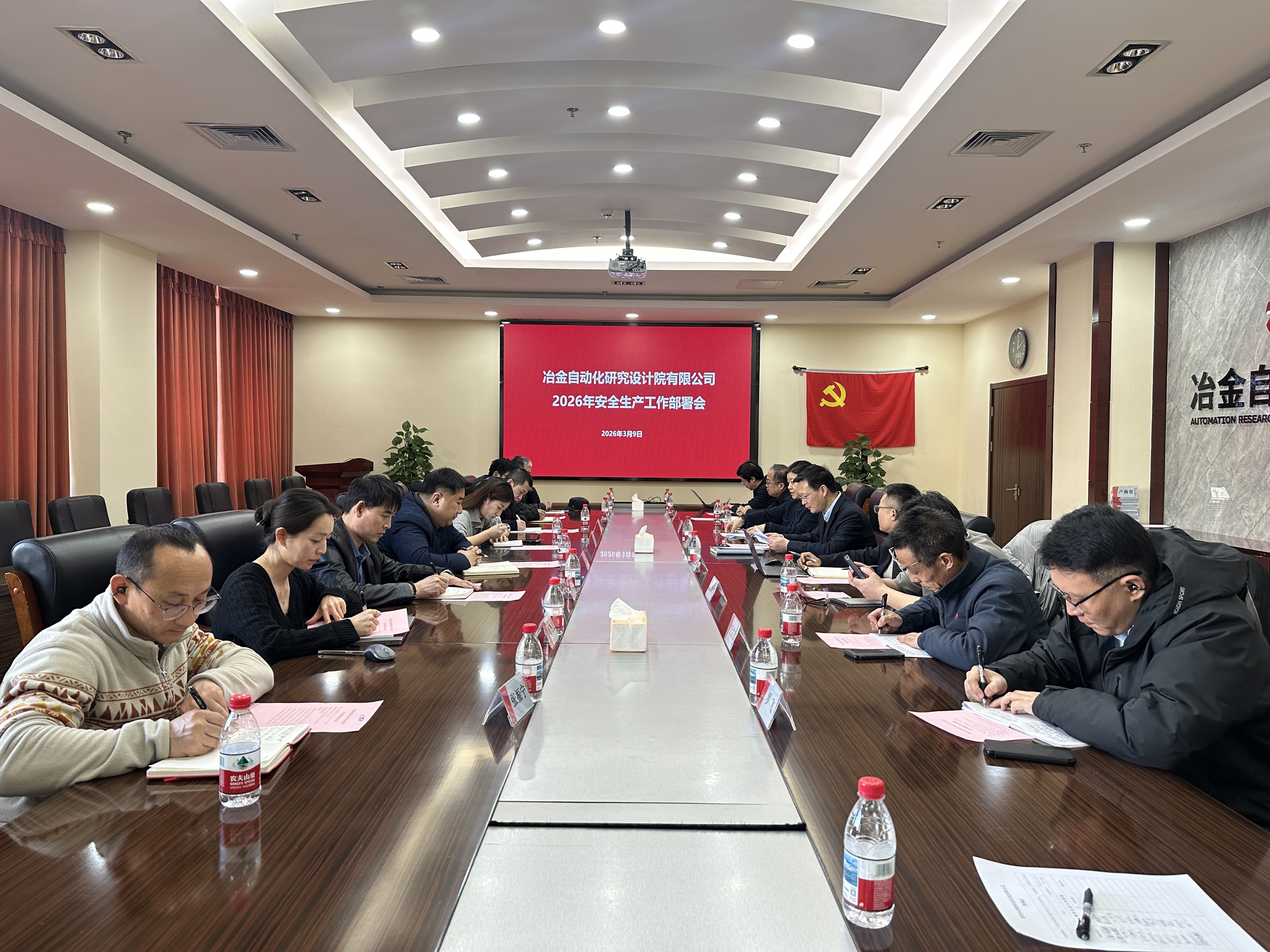 DB电竞自动化院召开2026年度安全生产工作部署会